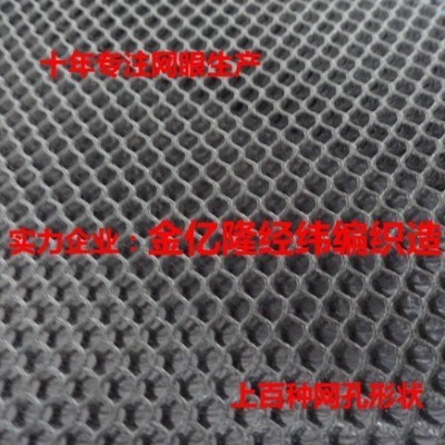 【廠家直銷 定做 三明治網眼布 滌綸網布 經編網布 箱包鞋材面料】價格,廠家,圖片,針織面料,常熟市金億隆經緯編織造-