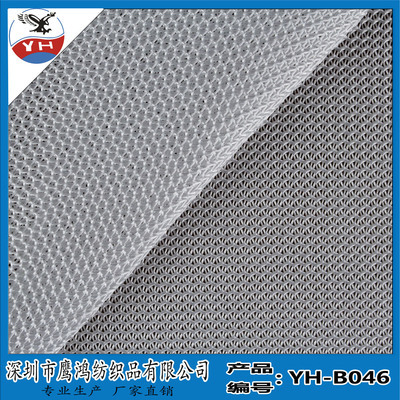 廠家直銷 運動鞋材網布 箱包面料 YH-B046圖片,廠家直銷 運動鞋材網布 箱包面料 YH-B046圖片大全,深圳市鷹鴻紡織品-17-