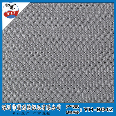 【各規格定做 運動鞋材網布 箱包網眼布 YH-B042】價格,廠家,圖片,針織面料,深圳市鷹鴻紡織品-