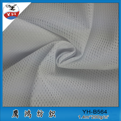 【長樂廠銷現貨 運動鞋網布 全滌登山鞋網眼布 290克重鞋材面料】價格,廠家,圖片,針織面料,深圳市鷹鴻紡織品-