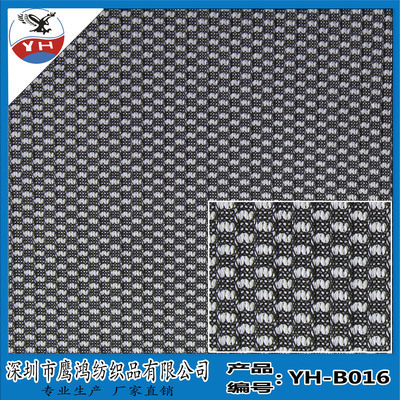 【供應優(yōu)質運動鞋材網布 箱包網眼布 運動服面料 YH-B016】價格,廠家,圖片,針織面料,深圳市鷹鴻紡織品-