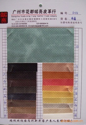 【供應特殊鞋材時款袋面料PU合成革雨滴6104】價格,廠家,圖片,人造皮革,吳鳳燕-