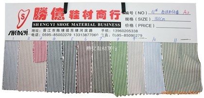 鞋材布料 色織牛仔條 A3批發(fā)_鞋材布料 色織牛仔條 A3供應(yīng)_鞋材布料 色織牛仔條 A3價(jià)格-勝億鞋材商行 - 環(huán)球鞋網(wǎng)