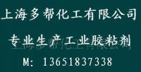 供應(yīng)鞋材貼合膠水,布料貼合膠水,多邦牌貼合膠水,環(huán)保_精細(xì)化學(xué)品_世界工廠網(wǎng)中國產(chǎn)品信息庫