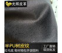 樹皮紋皮革企業黃頁