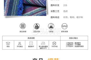 滌棉條紋色織坐墊鞋墊面料 民族風條子鞋材帽子面料廠家供應