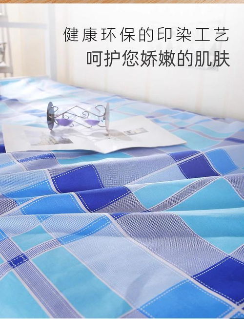 學校床上用品三件套批發多少錢,學校床上用品批發價格