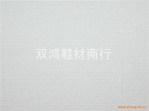 白色麗芯布1.2批發 白色麗芯布1.2供應 白色麗芯布1.2價格 雙鴻鞋材商行