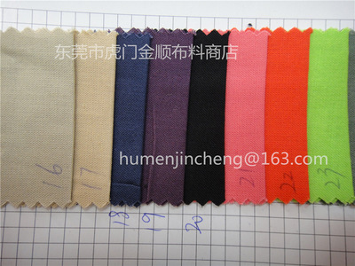 現貨供應精梳仿麻20*60全棉全工藝活性平紋服裝箱包鞋材里布面料